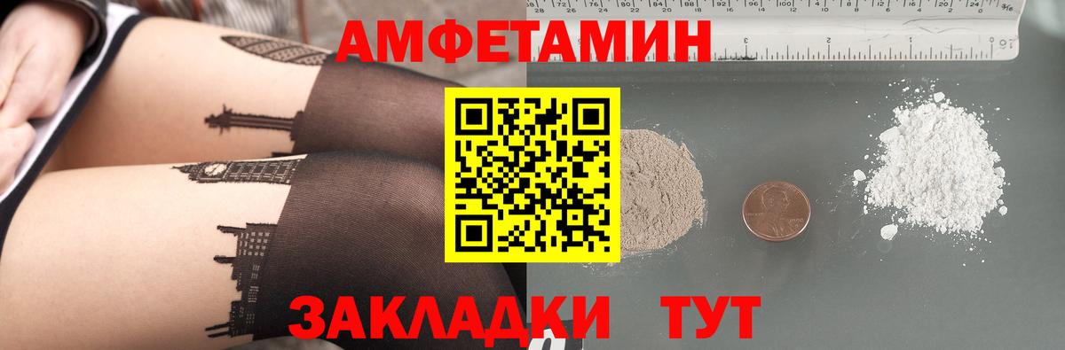 Подольск  АМФ  Вход с VPN  Амфетамин  АМФ 97% 