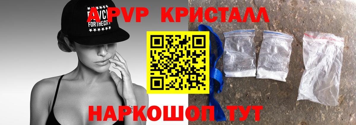 Альфа ПВП СК КРИС  Alpha-PVP  Вход с VPN  Подольск  A-PVP Соль 