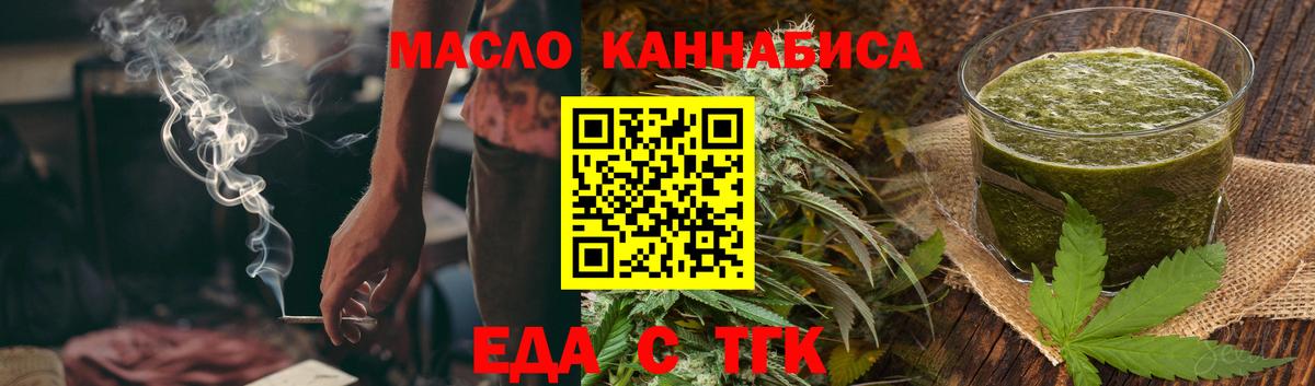 Печенье с ТГК конопля  Вход с VPN  Подольск 