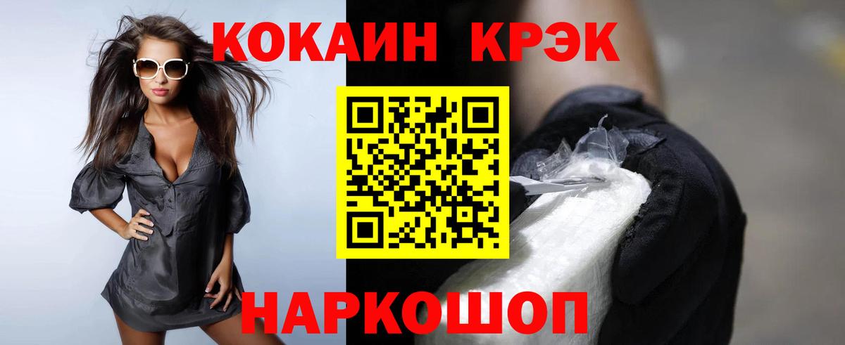 COCAIN Перу  Кокаин Fish Scale  Подольск  Вход с VPN 