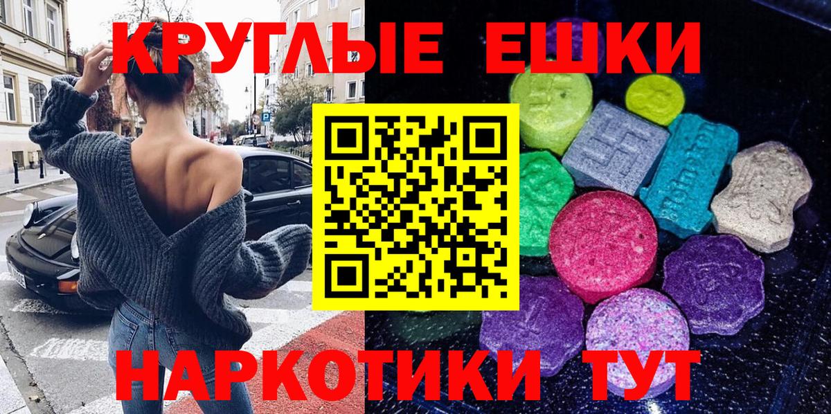 ЭКСТАЗИ  где продают наркотики  Подольск  Экстази Punisher  Вход с VPN 