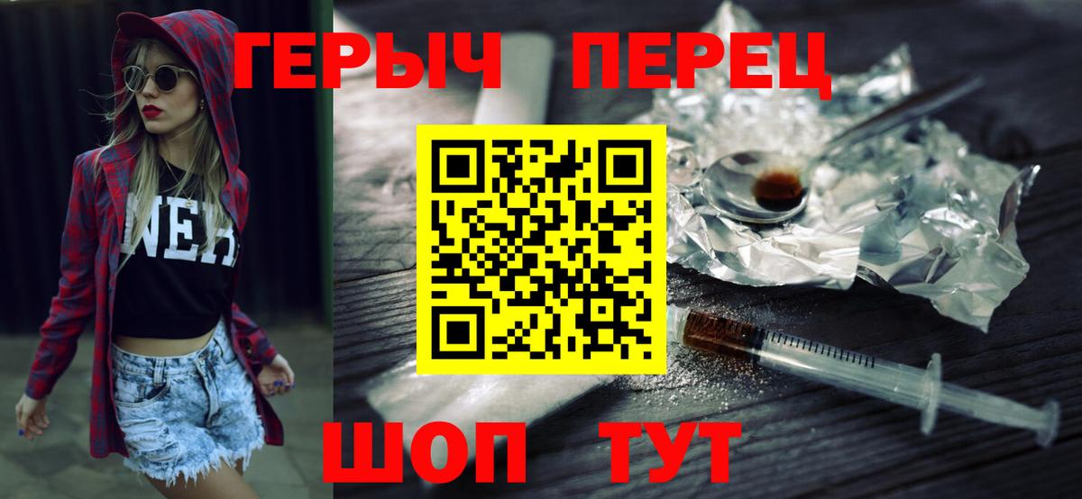 Подольск  Героин хмурый  Вход с VPN 