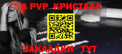 спайс Татарск