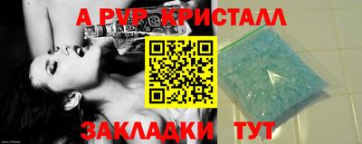 спайс Татарск
