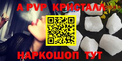 спайс Татарск