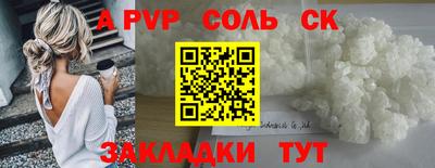 спайс Татарск