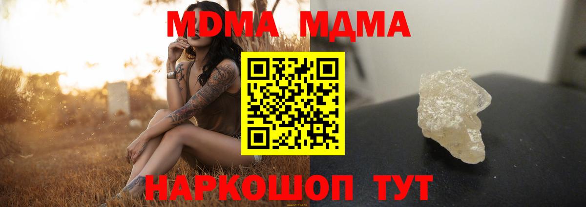MDMA crystal Подольск