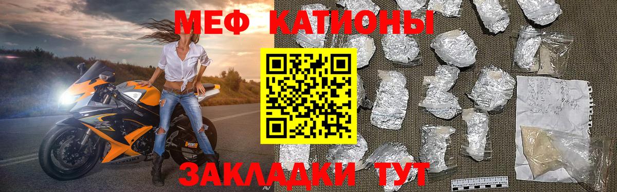 МЯУ-МЯУ  Вход с VPN  Меф  как найти закладки  Мефедрон 4 MMC  Меф мука  Подольск 