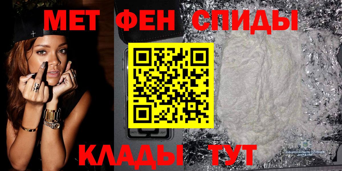 МЕТАМФЕТАМИН пудра  Вход с VPN  Подольск 