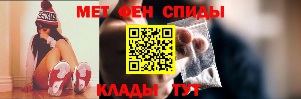 Метамфетамин кристалл Подольск