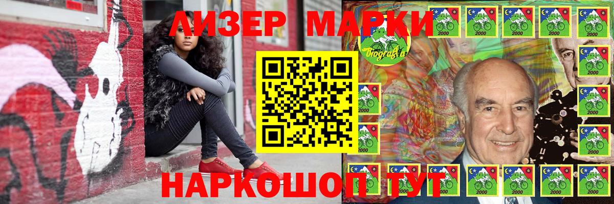 Марки NBOMe 1,8мг Подольск