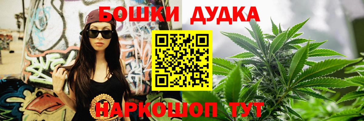 Подольск  Бошки марихуана AK-47  Бошки Шишки семена  Шишки марихуана индика  Вход с VPN  МАРИХУАНА Ganja 